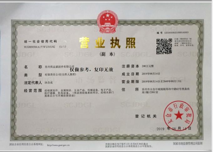 營(yíng)業(yè)執(zhí)照