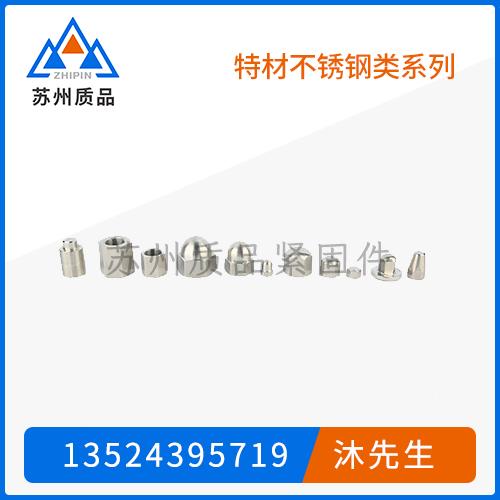 特材不銹鋼-非標定制