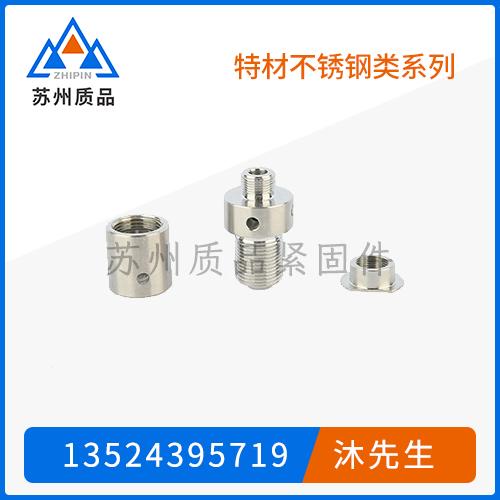 特材不銹鋼-非標(biāo)定制