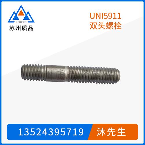 UNI5911雙頭螺栓