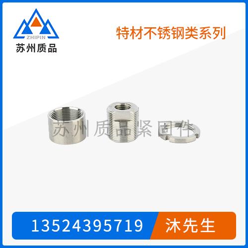 特材不銹鋼-非標(biāo)定制