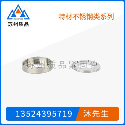 特材不銹鋼-非標(biāo)定制
