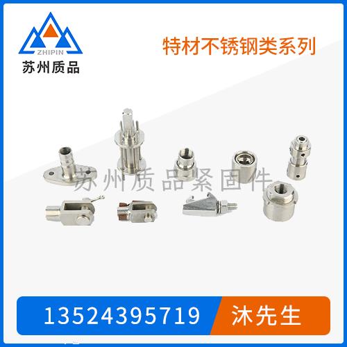 特材不銹鋼-非標(biāo)定制