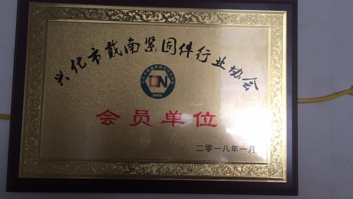 荣誉证书