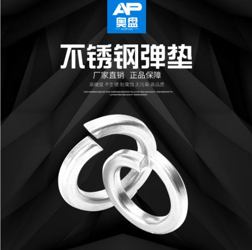 不锈钢弹簧垫圈 不锈钢弹垫