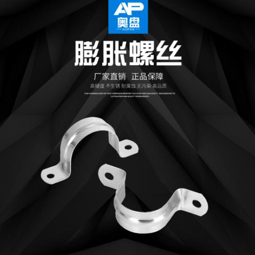 不锈钢管道用紧固件