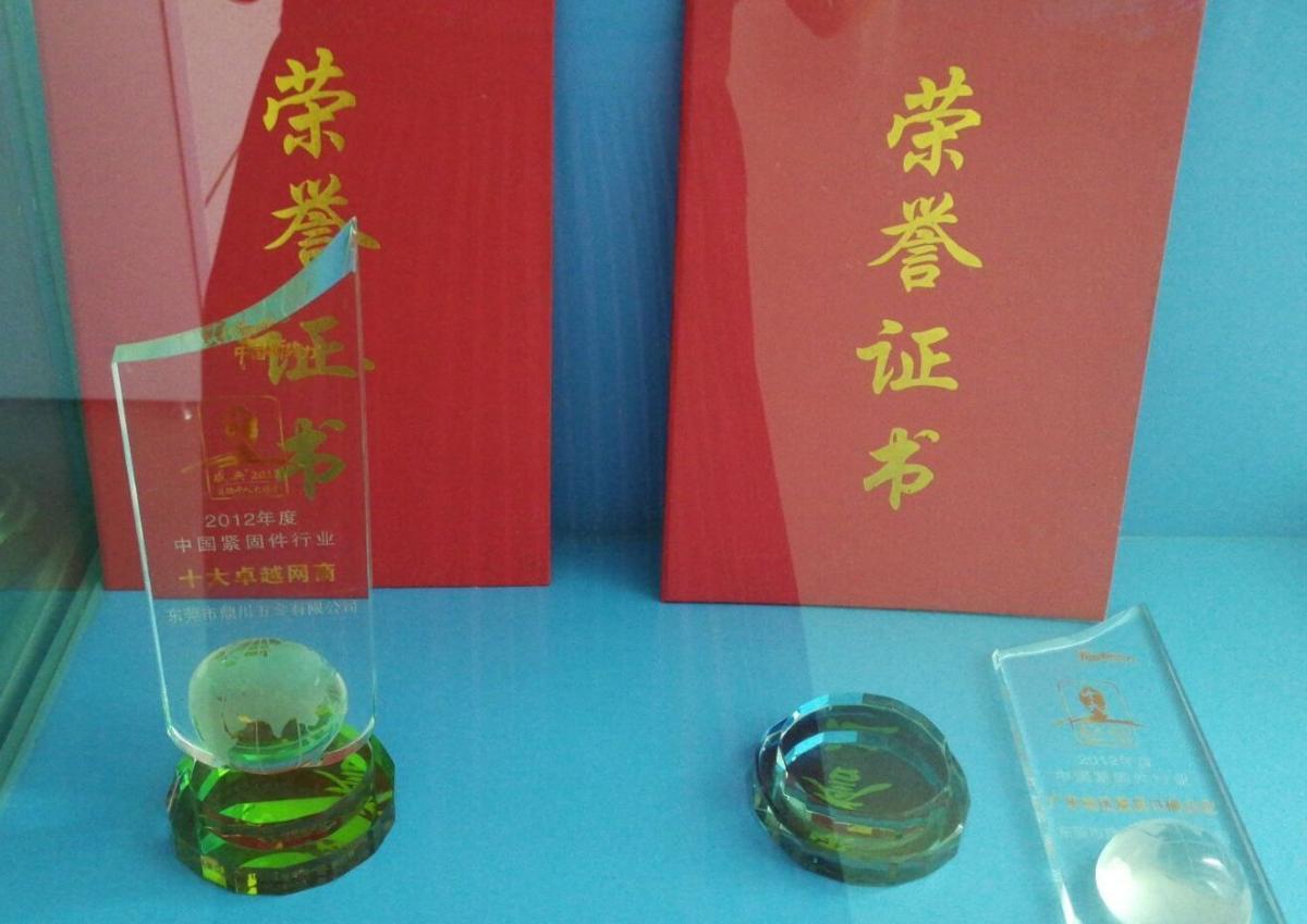 荣誉证书