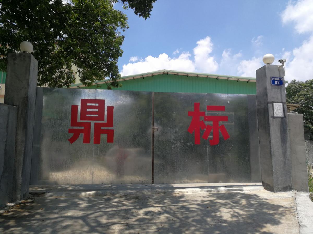 公司外景