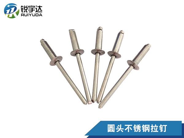 圆头不锈钢拉钉