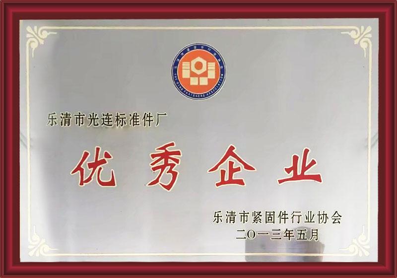 荣誉资质