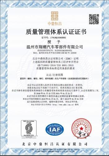Qualification Certificate