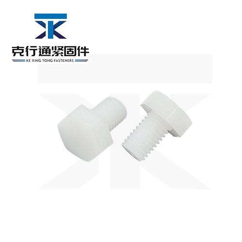 塑料六角螺钉
