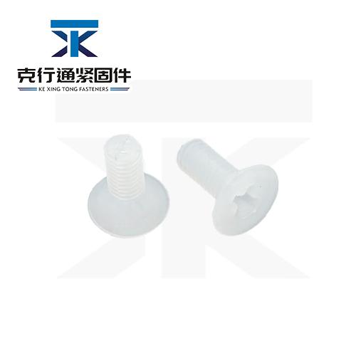 塑料十字槽平头螺钉