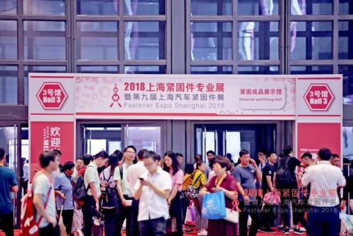 瑞安一泰高强度标准件有限公司邀请您前来上海紧固件专业展