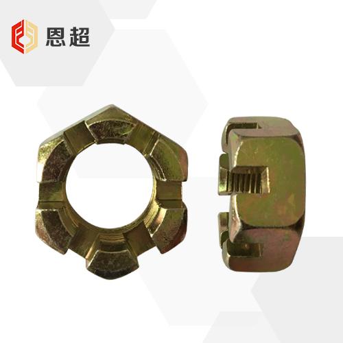 DIN935 六角开槽螺母