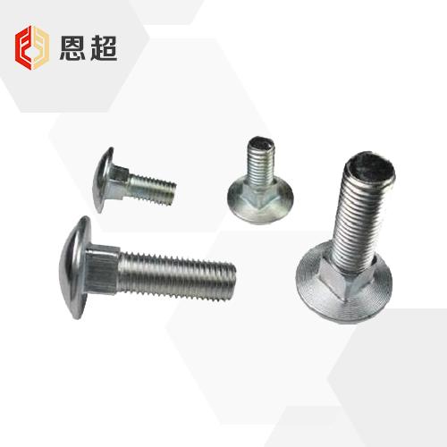 DIN 603 大半圆头方颈螺栓