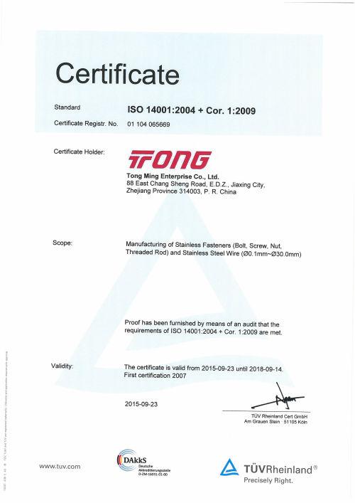 ISO14001证书  英文2015
