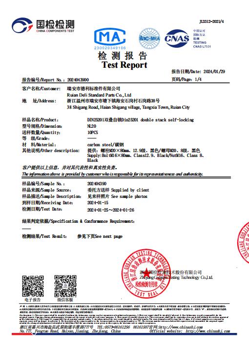 德利双叠20-1