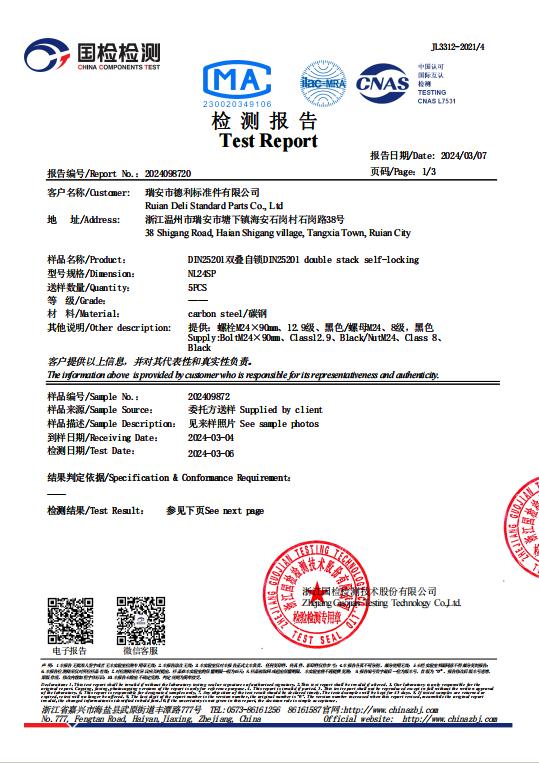 德利24加大1