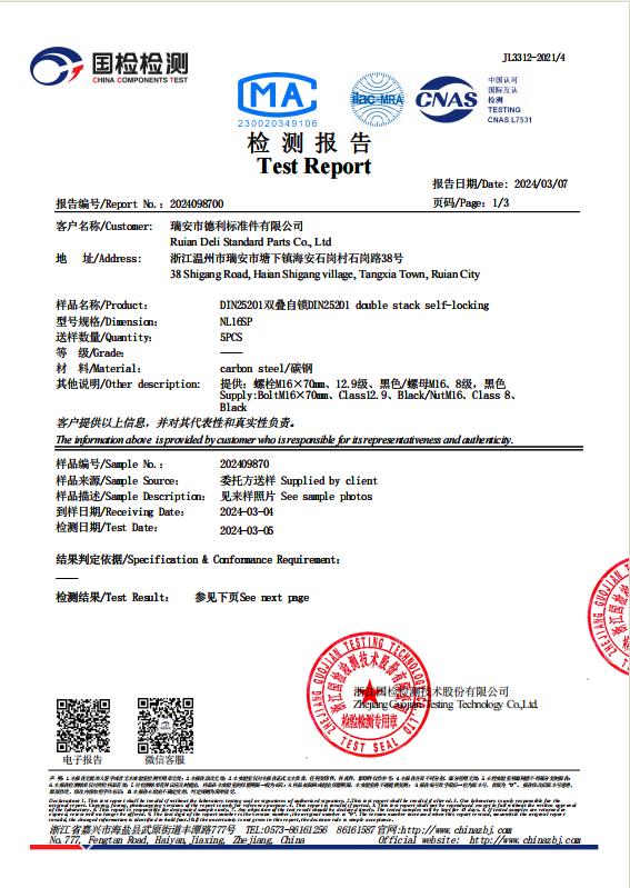 德利双叠16加大1