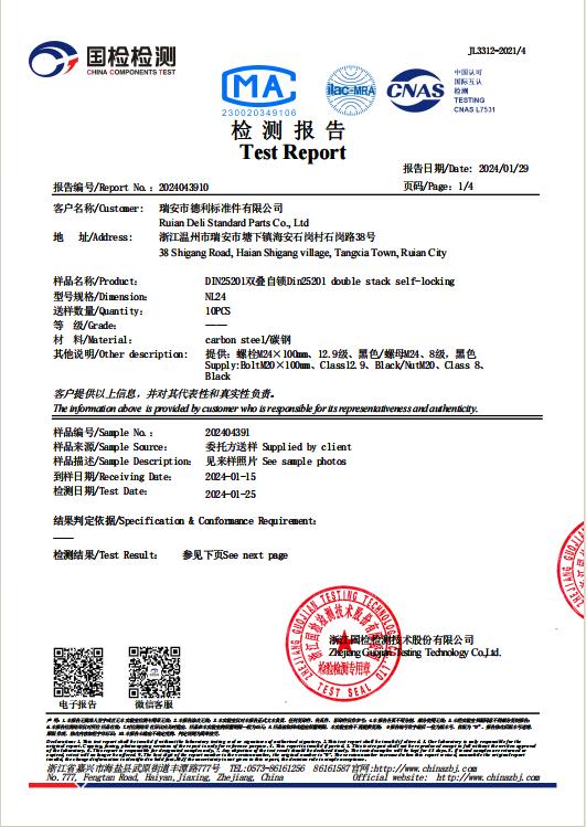 德利双叠24-1