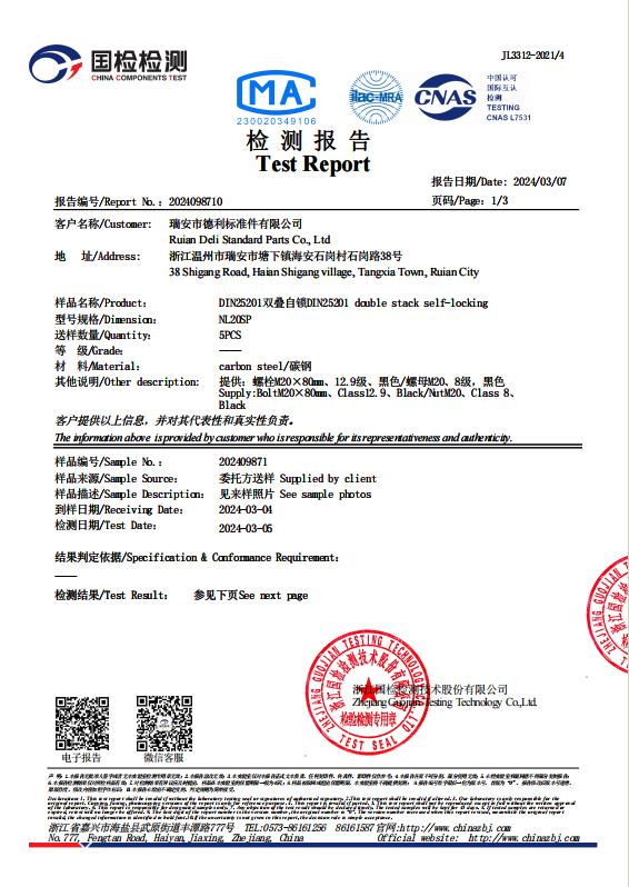 德利双叠20加大1