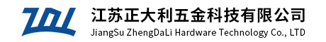 江苏正大利五金科技有限公司