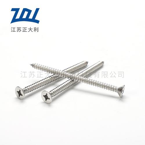 DIN7982不锈钢十字槽沉头自攻钉
