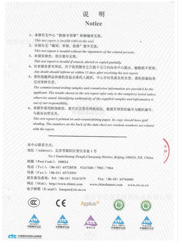 检测报告