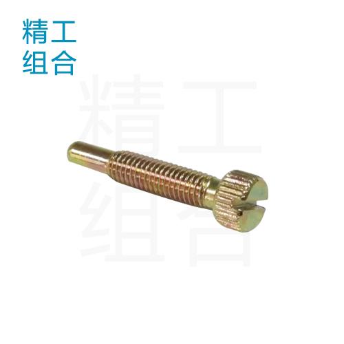 滚花螺丝（尖尾螺丝，圆尾螺丝）