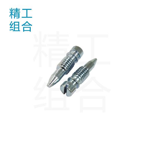 尖尾螺丝（开槽螺丝，化油器螺丝）