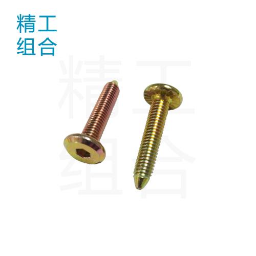 尖尾螺丝（开槽螺丝，化油器螺丝）