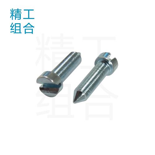 尖尾螺丝（开槽螺丝，化油器螺丝）