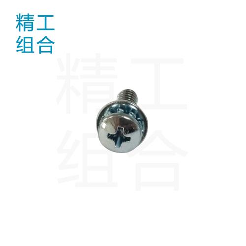 组合螺丝