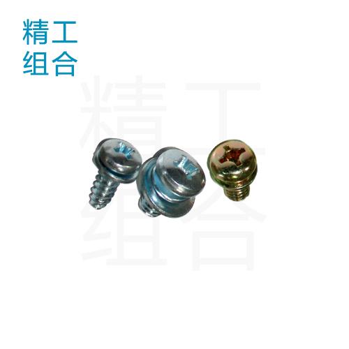 十字槽盘头螺钉平垫圈组合件