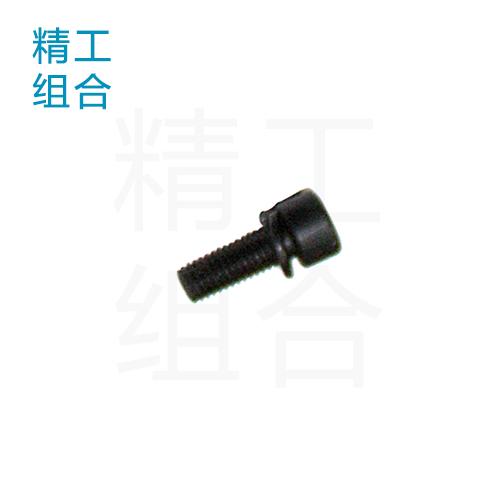 内六角圆柱头螺钉和弹垫组合