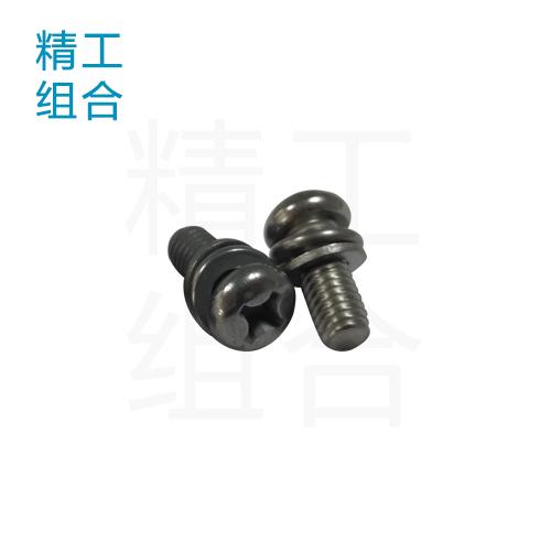 组合螺丝