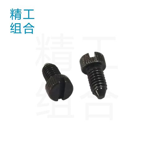 滚花螺丝（尖尾螺丝，圆尾螺丝）