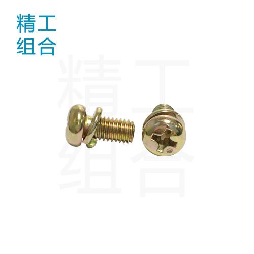 组合螺丝