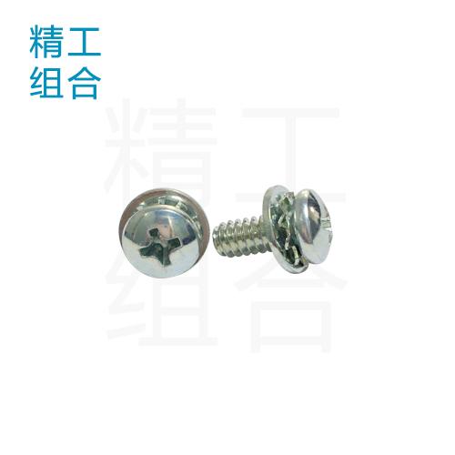 组合螺丝
